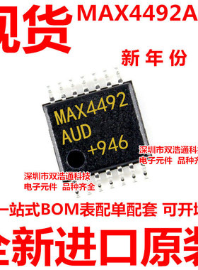 MAX4492AUD MAX4492 贴片 TSSOP-14 运算放大器 ic芯片 全新原装