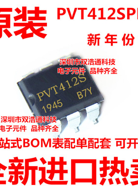 PVT412SPBF PVT412S 贴片 SOP-8 光耦