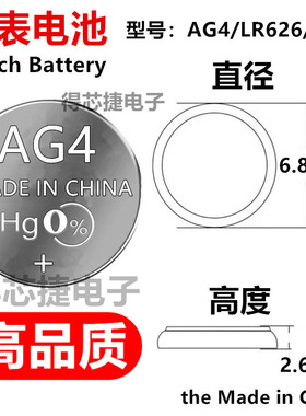 AG4/LR626H纽扣电池SR626SW/L626F/377原装手表专用1.55V电子177