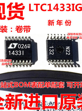 LTC1433IGN LTC1433IGN#TRPBF 开关稳压器 贴片 SSOP-16 IC 全新
