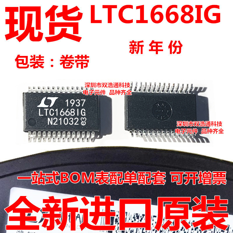 LTC1668IG LTC1668IG#TRPBF 数模转换器 贴片 SSOP-28 芯片 全新
