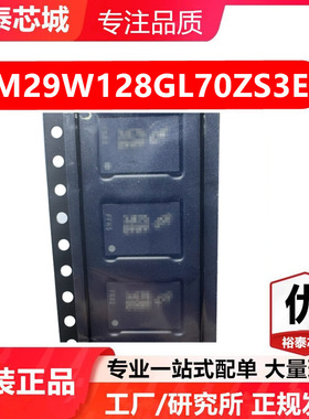 M29W128GL70ZS3E BGA-64 存储器 闪存芯片 全新原装