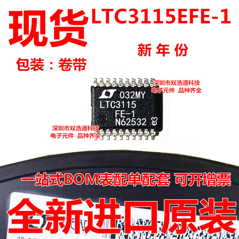 LTC3115EFE-1#TRPBF 开关稳压器 贴片 TSSOP-20 全新 可开增票