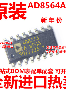 AD8564ARZ-REEL7 AD8564A AD8564AR 贴片 SOP16 全新原装工厂配单