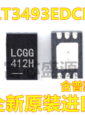 LT3493EDCB 丝印LCGG 贴片 DFN-6