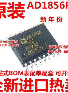 AD1856R AD1856RZ AD1856 贴片 SOP-16