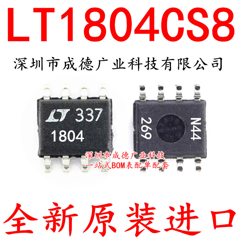 LT1804CS8 LT1804CS8#TRPBF 运算放大器 SOP-8 全新 可开增票