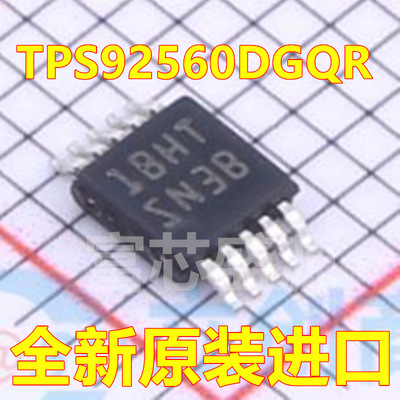 TPS92560DGQR TPS92560DGQ TPS92560 HVSSOP-10 全新原装