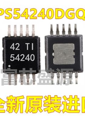 TPS54240DGQR TPS54240DGQ TPS54240 HVSSOP-10 全新原装