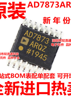 AD7873ARQZ-REEL7 AD7873ARQZ AD7873ARQ 贴片 QSOP-16 全新原装