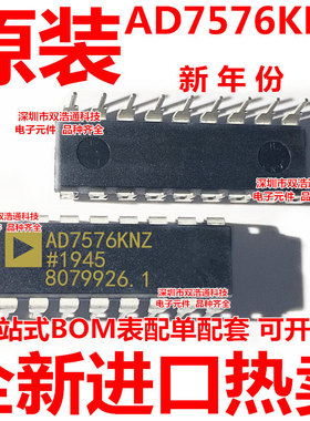 AD7576KNZ AD7576KN AD7576K 直插 DIP-18 全新原装工厂配单BOM
