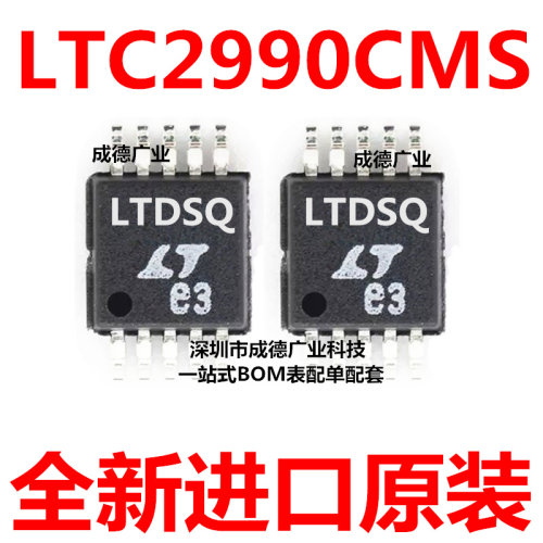 LTC2990CMS LTC2990 丝印LTDSQ 热管理IC MSOP-10 全新 可开增票