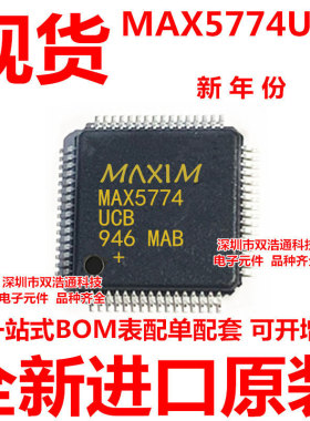 MAX5774UCB MAX5774 贴片 QFP-64 ic芯片 全新进口原装 可开增票