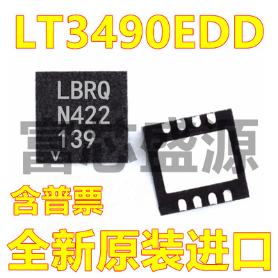 LT3490EDD LT3490EDD#TRPBF 丝印LBRQ 贴片 DFN-8