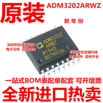 ADM3202ARWZ-REEL7 ADM3202A ADM3202ARWZ 贴片 SOP-16 全新原装
