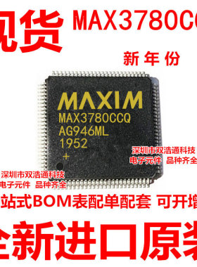 MAX3780CCQ MAX3780 贴片 QFP-100 电缆收发器 ic芯片 全新原装