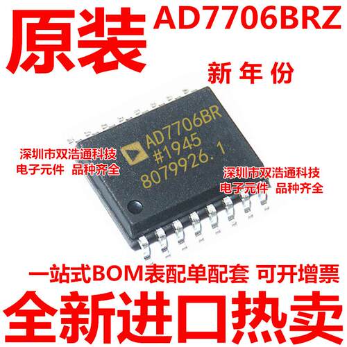 AD7706BRZ-REEL7 AD7706B AD7706BR 贴片 SOP16 全新工厂配单