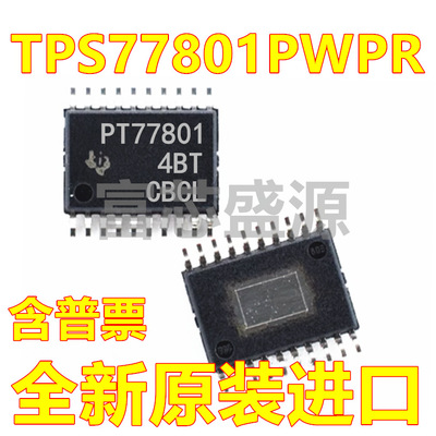 TPS77801PWPR TPS77801 PT77801 TSSOP-20 全新原装