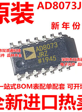 AD8073JRZ-REEL7 AD8073J AD8073JR 贴片 SOP14 全新原装工厂配单