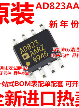 AD823AARZ AD823 AD823AAR 运算放大器IC ADI芯片 SOP-8 全新原装