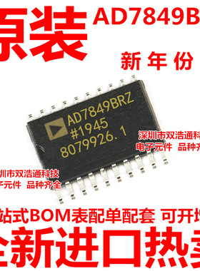AD7849BRZ-REEL AD7849B AD7849BR 贴片 SOP-20 全新原装工厂配单