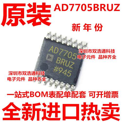AD7705BRUZ-REEL7 AD7705BRUZ AD7705BRU 贴片 TSSOP-16 全新