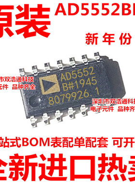 AD5552BRZ-REEL7 AD5552 贴片 SOP-14