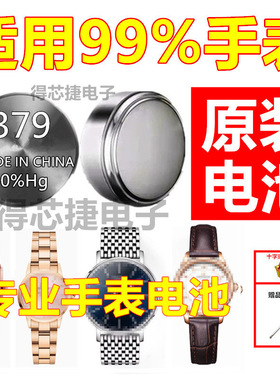 379/LR521H/L521F/LR63手表电池石英表氧化银电子SR521SW/LR521