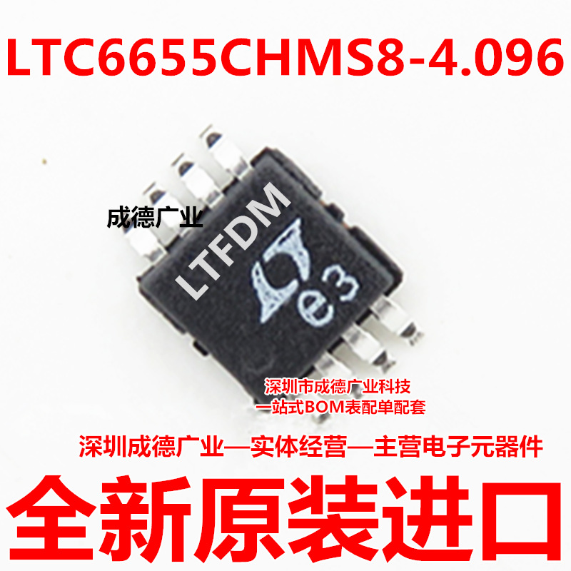 LTC6655CHMS8-4.096#TRPBF 贴片 MSOP-8 集成电路 全新进口原装