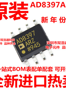 AD8397ARZ AD8397 AD8397AR 高速运算放大器 ADI芯片 SOP-8 全新