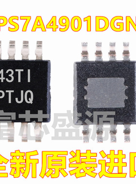 TPS7A4901DGNR TPS7A4901DGNT TPS7A4901 HVSSOP-8 全新原装