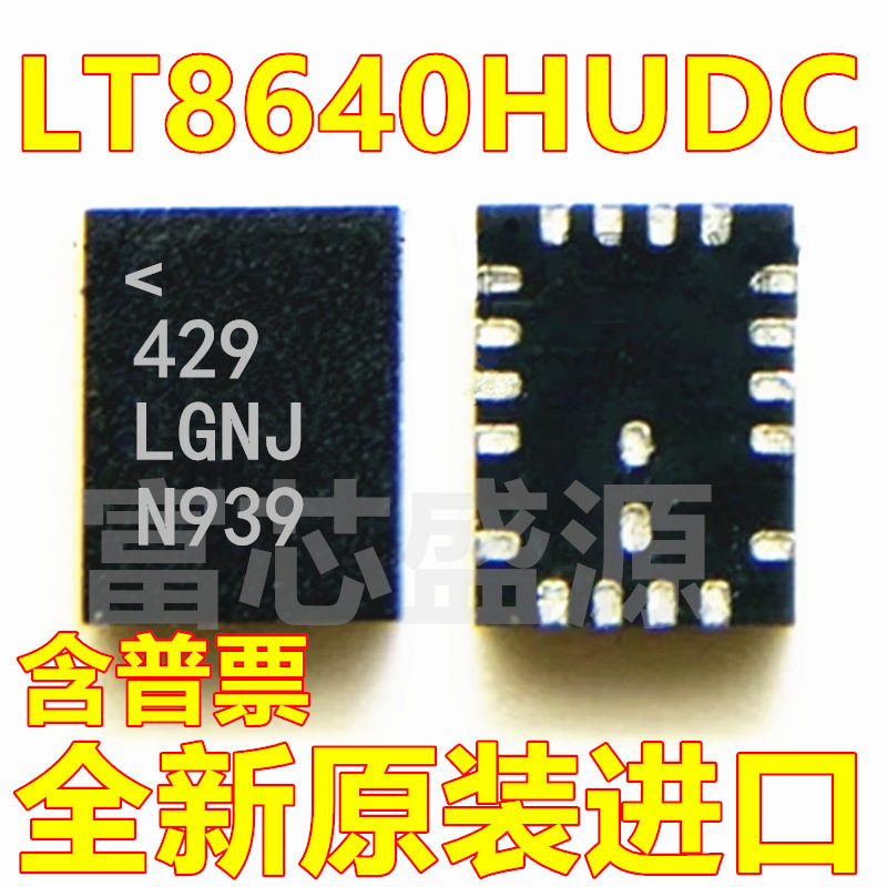 LT8640HUDC LT8640HUDC#TRPBF 贴片 QFN-20