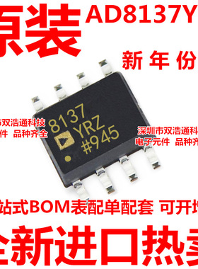 AD8137YRZ AD8137 AD8137YR 差分放大器IC ADI芯片 SOP8 全新原装
