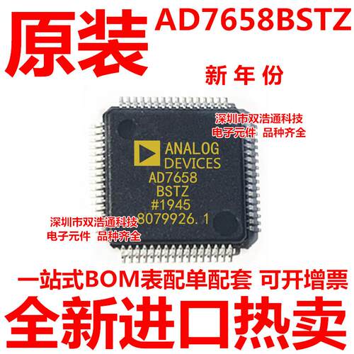 AD7658BSTZ AD7658BST LQFP-64 全新