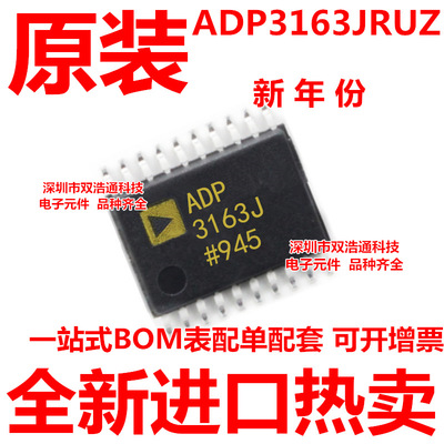 ADP3163JRUZ ADP3163JRU ADP3163J 贴片 TSSOP-20