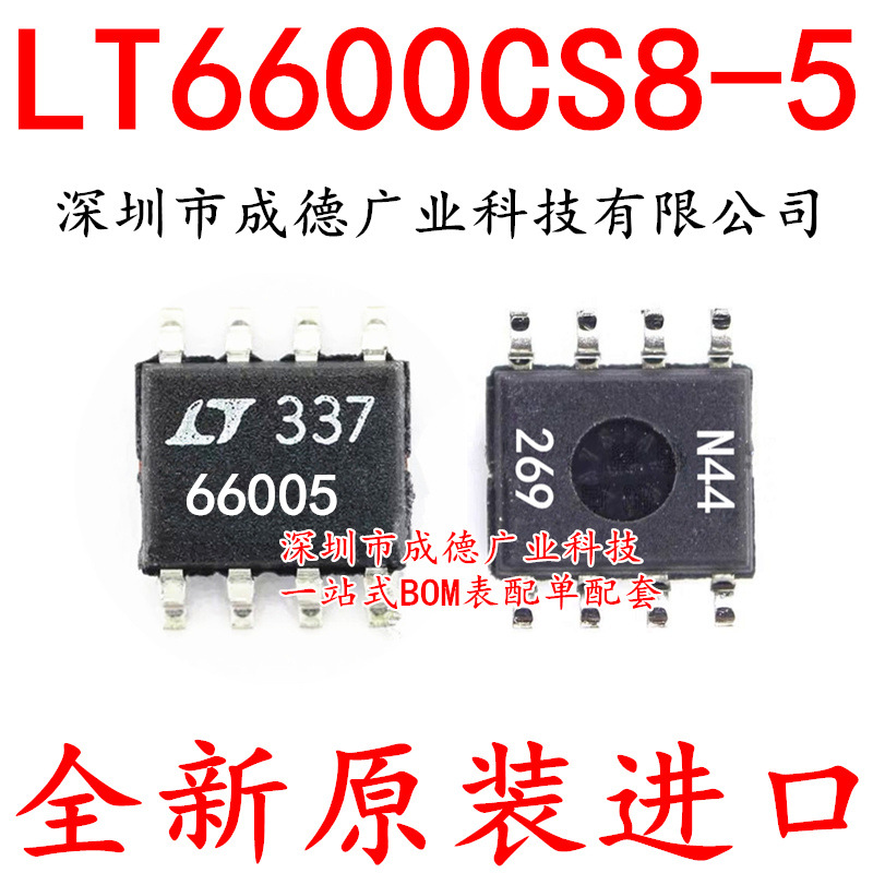 LT6600CS8-5 LT6600-5.0 运算放大器 贴片 SOP-8 全新 可开增票