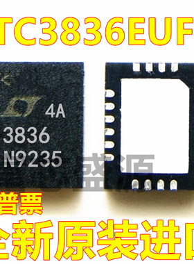 LTC3836EUFD#TRPBF LTC3836EUFD 贴片 QFN-20