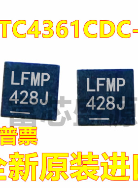 LTC4361CDC-2 LTC4361CDC-2#TRPBF 丝印LFMP 贴片 DFN-8