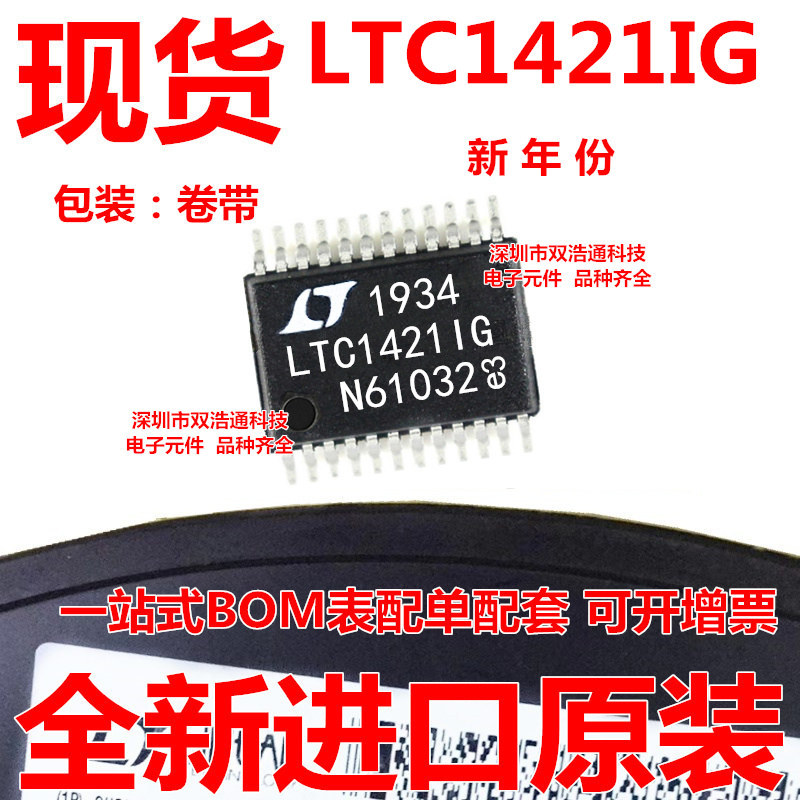 LTC1421IG LTC1421IG#TRPBF 热插拔控制器 贴片 SSOP-24 IC 全新