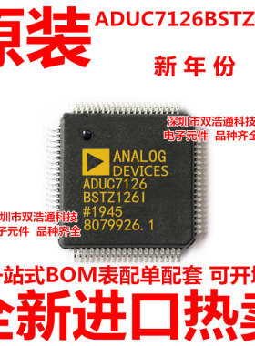 ADUC7126BSTZ126IRL ADUC7126BSTZ126I 贴片 QFP-80 全新原装工厂