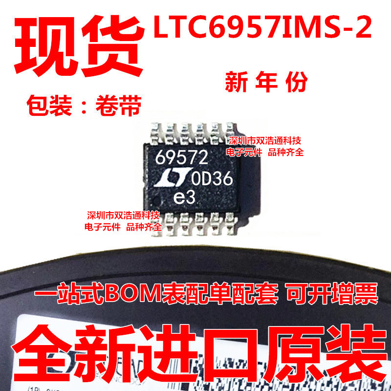 LTC6957IMS-2#TRPBF LT69572 贴片 MSOP-12 集成电路ic 全新原装