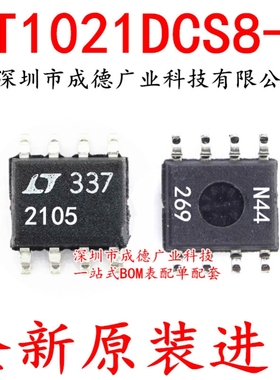 LT1021DCS8-5 LT2105 2105 贴片 SOP-8 LT1021-5 全新 可开增票