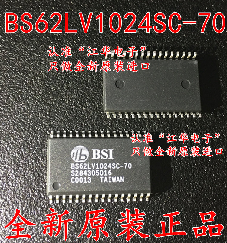 BS62LV1024SC-70 BS62LV1024 存储器 贴片 SOP-32 全新原装进口|ruв категории Цифровые аксессуары, рынок электронных компонентов, IC интегральная схема/мотор, чип - от Buy2taobao.com для оказания профессиональной услуги покупки агента Taobao