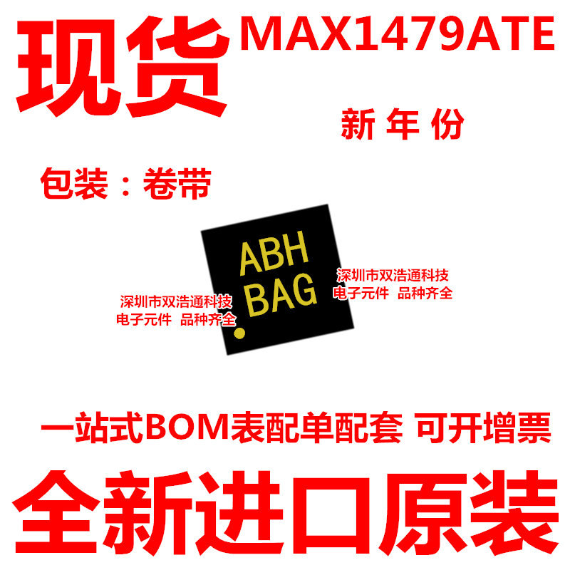 MAX1479ATE MAX1479 QFN-16 贴片 发射器ic 芯片 全新进口原装
