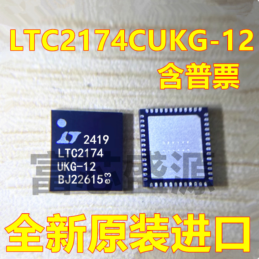 LTC2174CUKG-12 LTC2174IUKG-12 QFN52