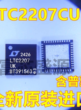 LTC2207CUK LTC2207IUK 贴片 QFN-48