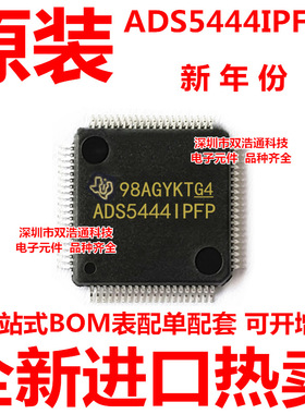 ADS5444IPFPR ADS5444IPFP ADS5444 贴片 QFP-80 全新原装工厂BOM