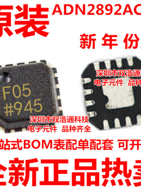 ADN2892ACPZ-R7 ADN2892ACPZ 贴片 QFN-16 全新原装工厂配单BOM