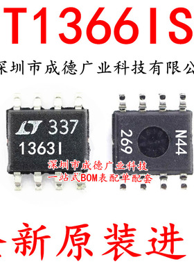 LT1366IS8 LT1366I 1366I 13661 运算放大器 贴片 SOP-8 全新
