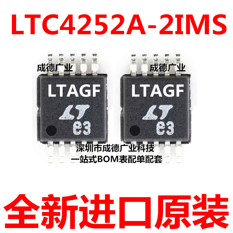 LTC4252A-2IMS#TRPBF 丝印LTAGF 贴片 MSOP-10 集成电路 全新原装